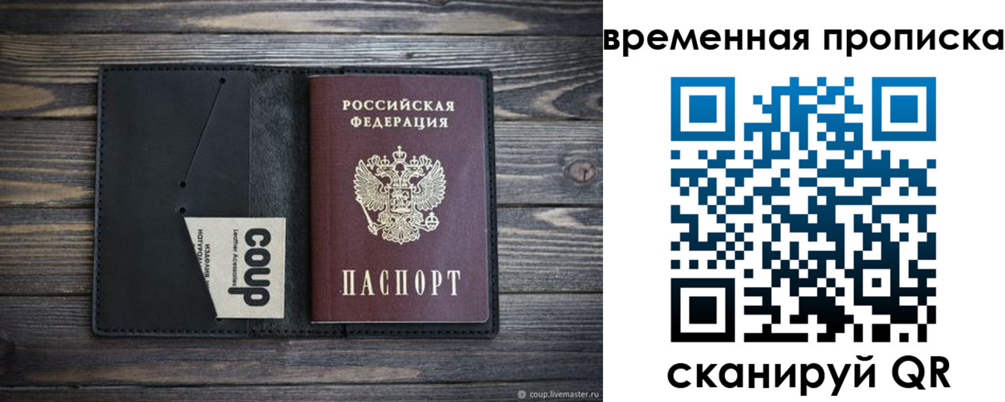 временная регистрация купить в Охе