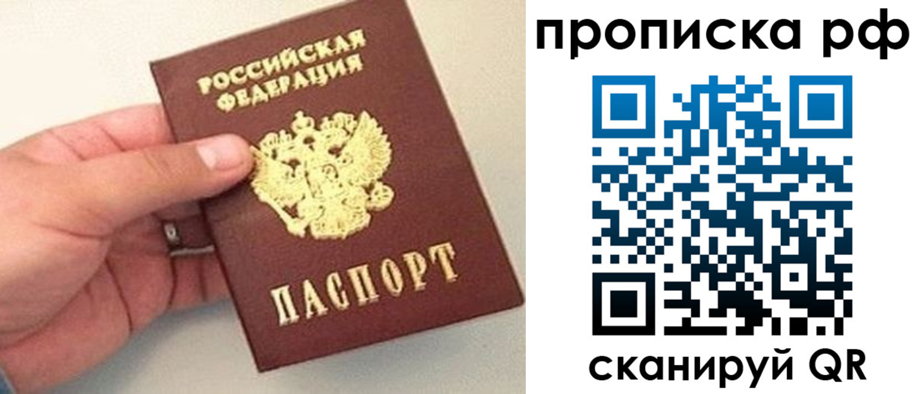 временная регистрация для всех в Охе
