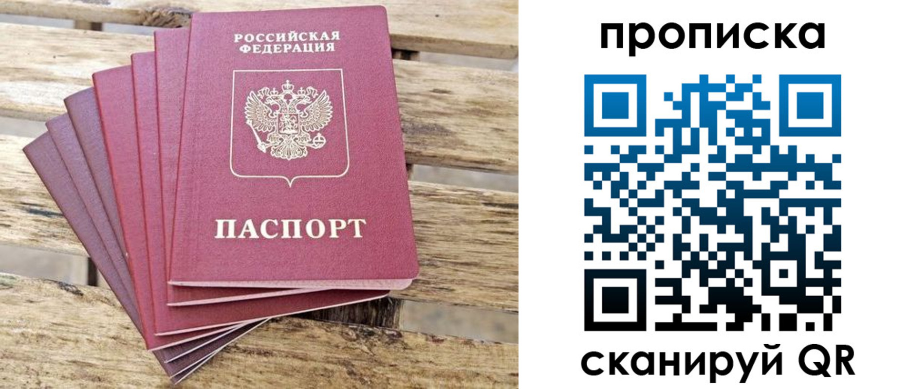 временная регистрация купить в Охе