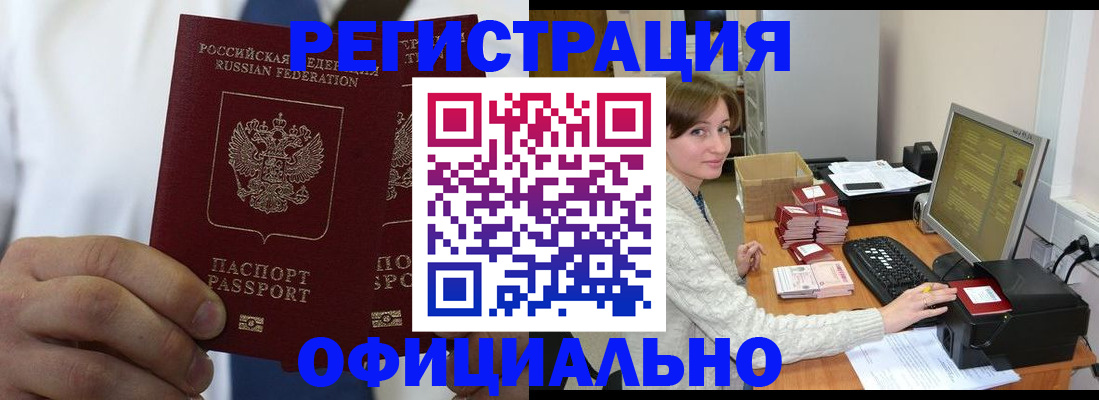 прописка для школы в Охе