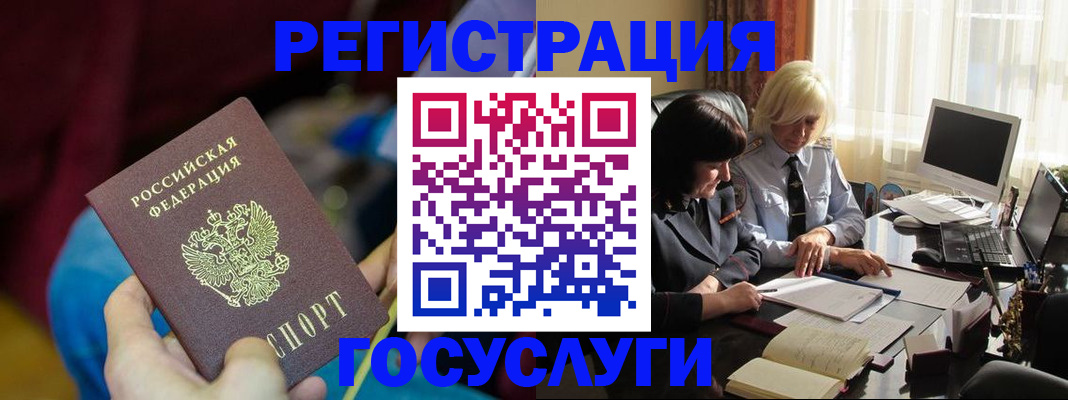 временная регистрация госуслуги в Охе