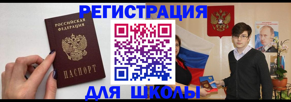 временная регистрация для всех в Охе