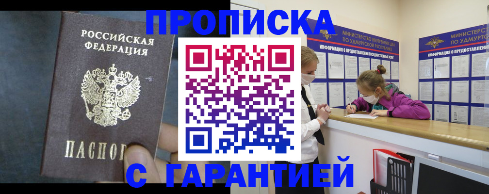 временная регистрация поиск в Охе