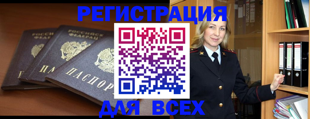 временная регистрация гарантия в Охе