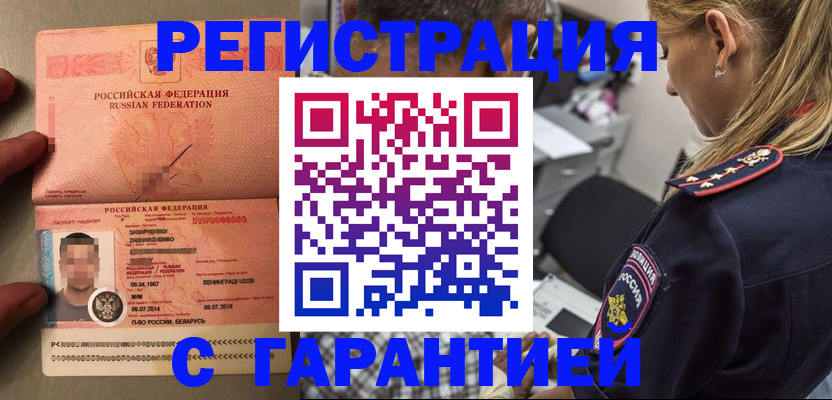 временная регистрация собственник в Охе