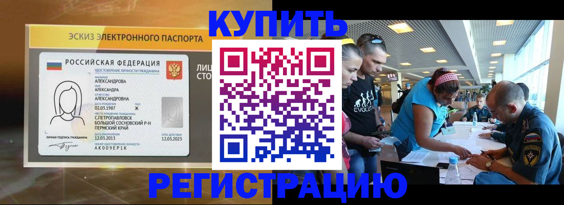 прописка для школы в Охе